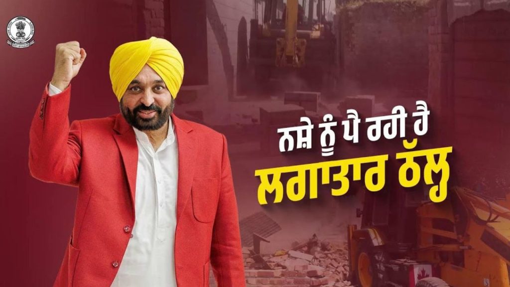 मान सरकार का बड़ा कदम, नशामुक्त युवाओं को मिलेगी फ्री स्किल ट्रेनिंग, सरकार ने खोला रोजगार का...