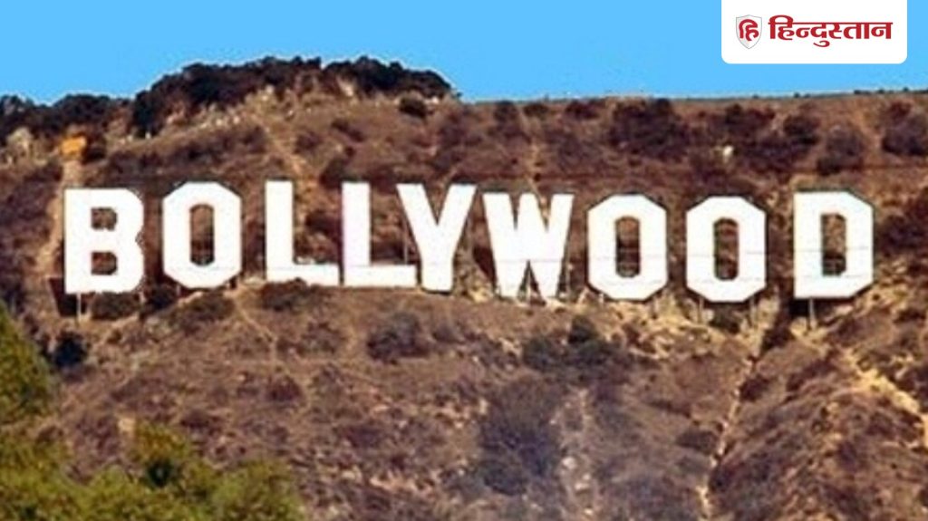 हिंदी फिल्म इंडस्ट्री को क्यों कहा जाता बॉलीवुड, जानें किससे इंस्पायर होकर रखा यह...
