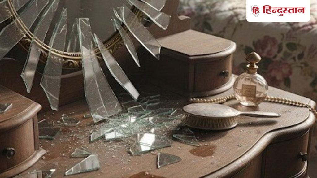 वास्तु शास्त्र: टूटे हुए शीशे से घर में होते हैं ये 3 बड़े नुकसान, तुरंत कर दें...