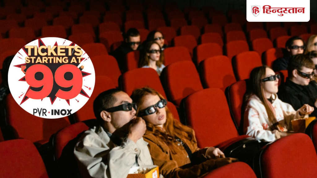 मंगलवार को फिल्म देखना है फायदे का सौदा, इस वजह से सस्ती मिलती हैं...