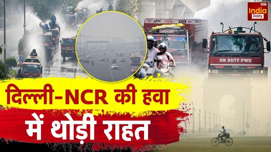 कब दिल्ली-NCR को 'जहरीली' हवा से मिलेगी राहत? 500 के पार AQI, जानें क्या है राज्य का हाल | aqi air quality index delhi ncr Winter smog air pollution CPCB...