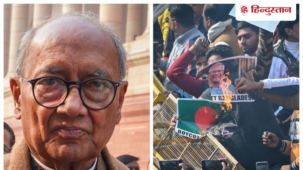 भारत में अल्पसंख्यकों पर कार्रवाई का बांग्लादेश में हो रहा रिएक्शन, दिग्विजय सिंह के अजब...