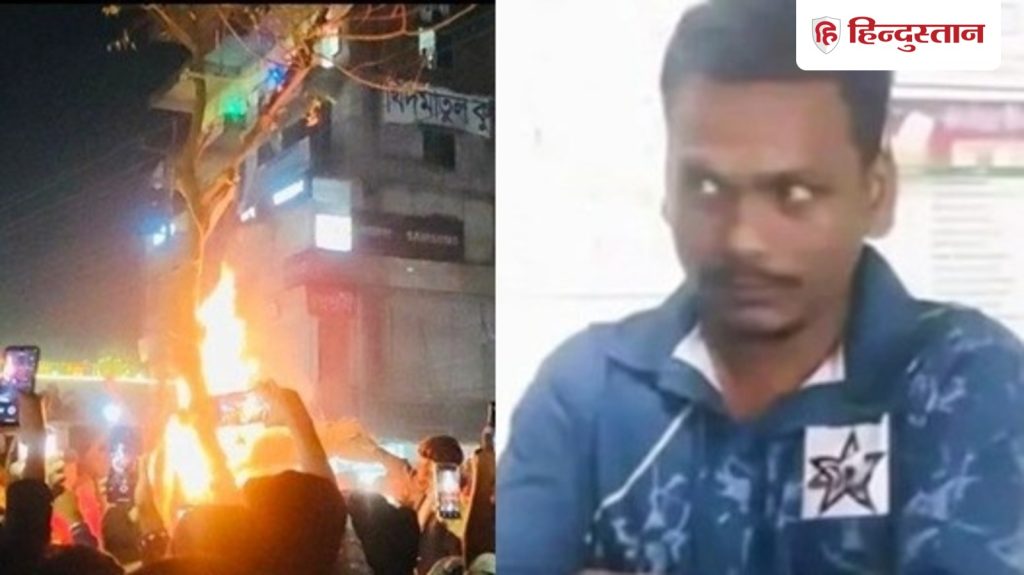 बेटे को जलाने के बाद उसके सिर और... बांग्लादेश में सरेआम मारे गए हिंदू युवक के पिता ने क्या...