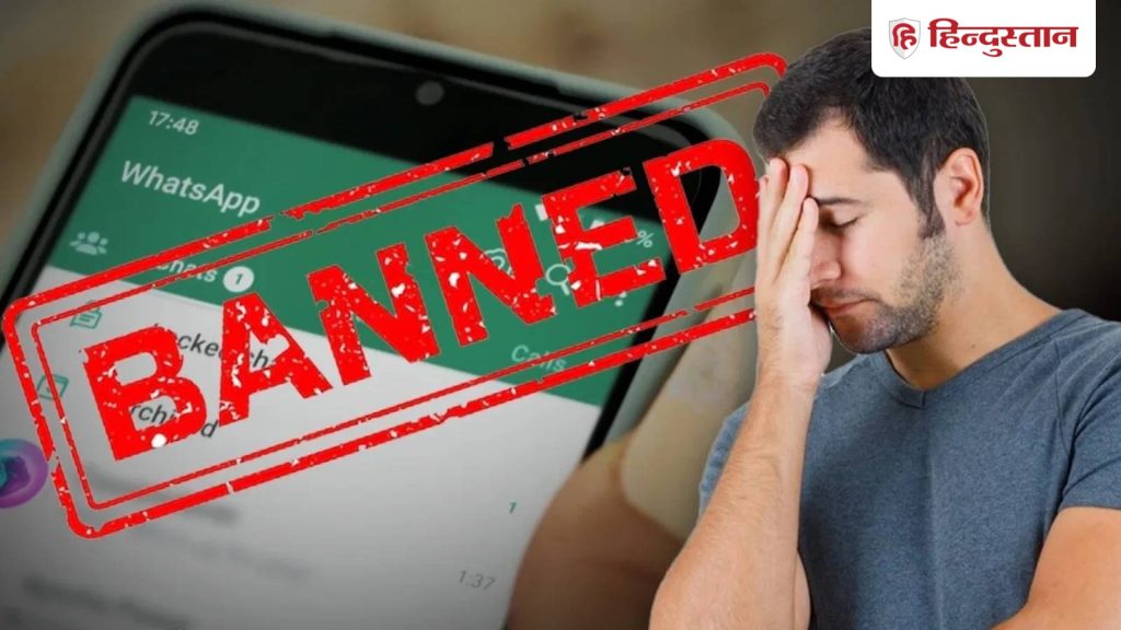 ધ્યાન રાખો આ ભૂલોને કારણે વોટ્સએપ એકાઉન્ટ તરત જ પ્રતિબંધિત થઈ શકે છે, ક્યારેય નહીં… सावधान! इन गलतियों से तुरंत बैन हो सकता है WhatsApp अकाउंट, कभी मत...