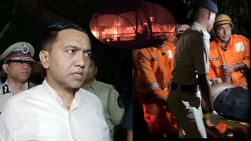 गोवा के नाइट क्लब में नहीं हो रहा था फायर सेफ्टी नियमों का पालन, सीएम प्रमोद सावंत ने दी ये चेतावनी | Goa Nightclub Fire many Kills Cylinder Blast CM Promod Sawant Statement fire safety...