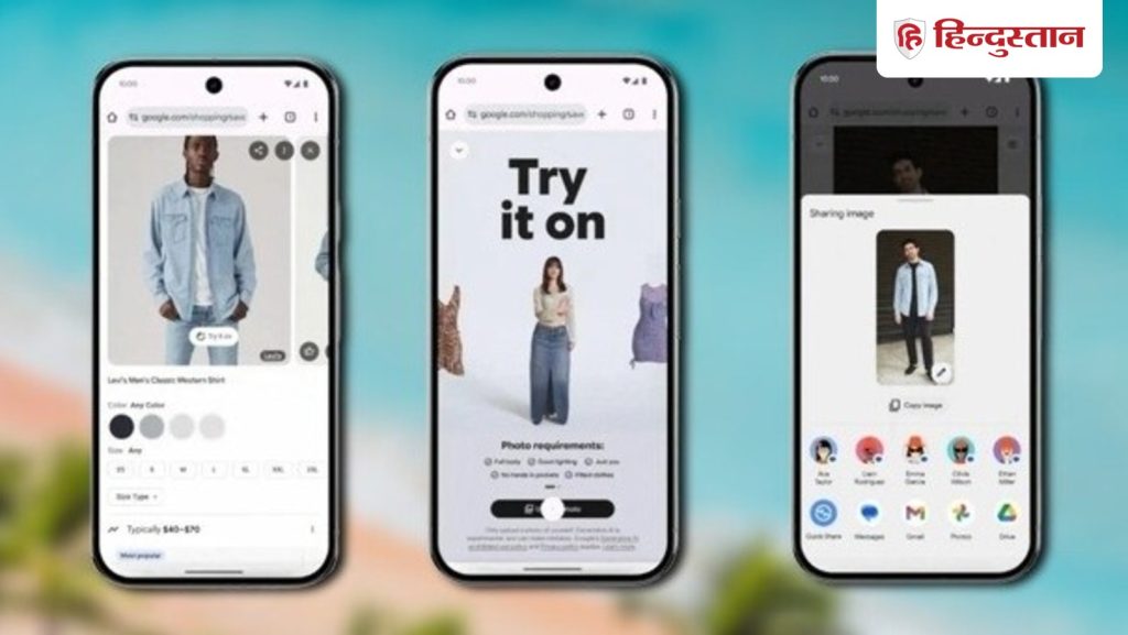 अब कपड़े ऑर्डर करने से पहले पहन कर देखें, Google का Try-On हुआ भारत में लाइव, बदलेगी फैशन की...