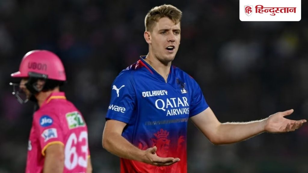 IPL હરાજી પહેલા કેમરૂન ગ્રીને આપવી પડી સ્પષ્ટતા, મેનેજરે કરી હતી મોટી ભૂલ… IPL ऑक्शन से पहले कैमरून ग्रीन को देनी पड़ी सफाई, मैनेजर ने कर दी थी बड़ी...