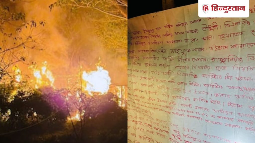 बांग्लादेश में हिंदू परिवार पर फिर हमला, उपद्रवियों ने घर में लगा दी आग; नोट में लिखा- आखिरी...