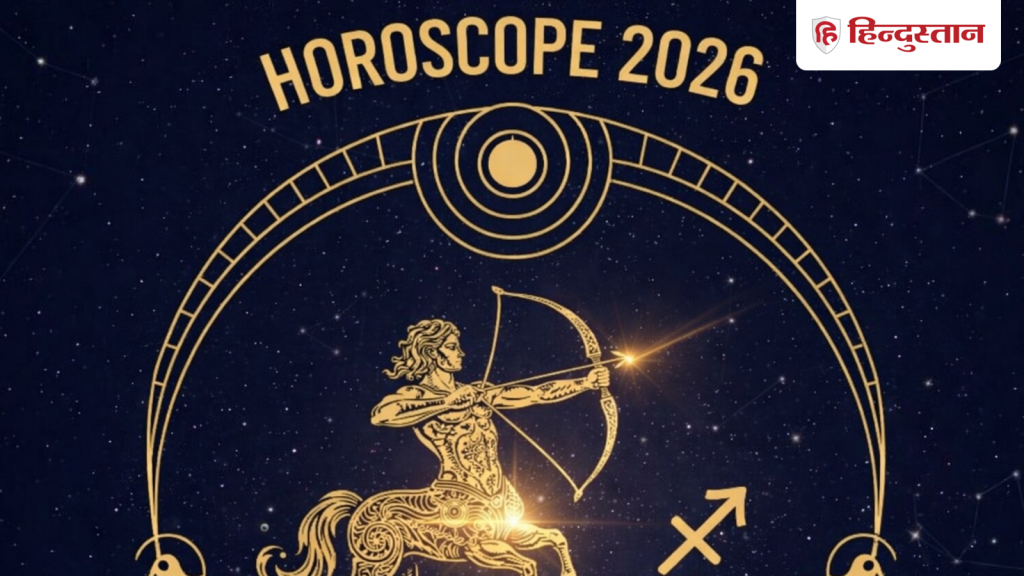धनु राशिफल 2026: शनि और गुरु का जबरदस्त प्रभाव, जानें धनु राशि वालों के लिए कैसा होगा नया...