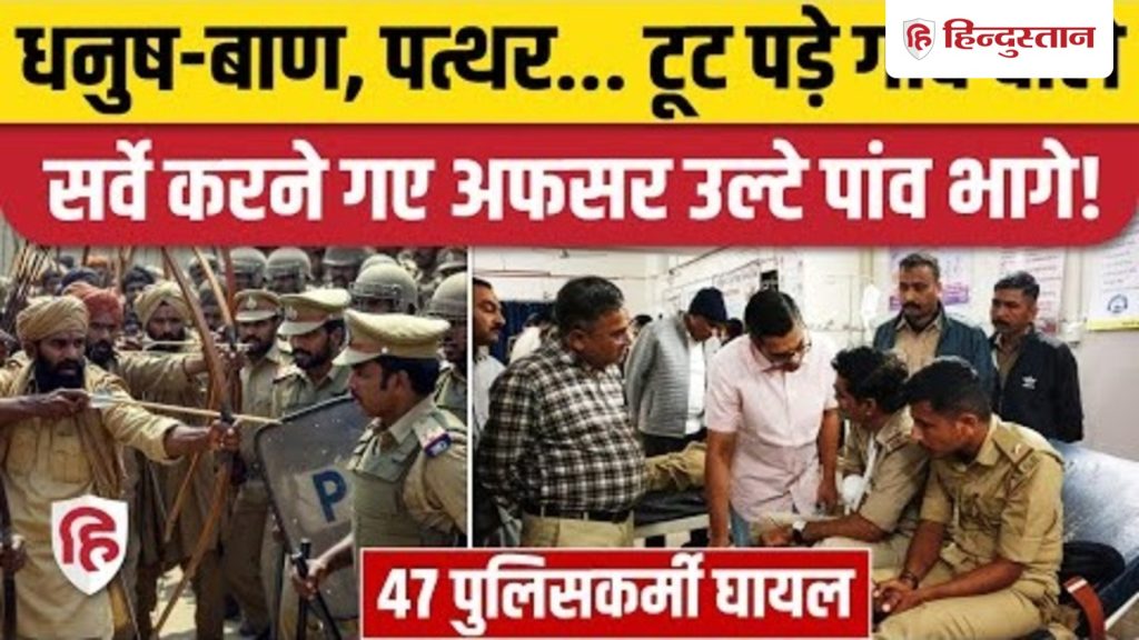 Gujarat के Banaskantha में 500 गांववालों ने मिलकर Police की टीम को खदेड़ा, धनुष-बाण, पत्थर से...