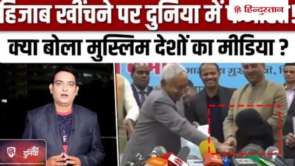 Nitish Kumar Hijab Vivad को लेकर Middle east का Media सरगर्म,कड़ी प्रतिक्रिया | Al...
