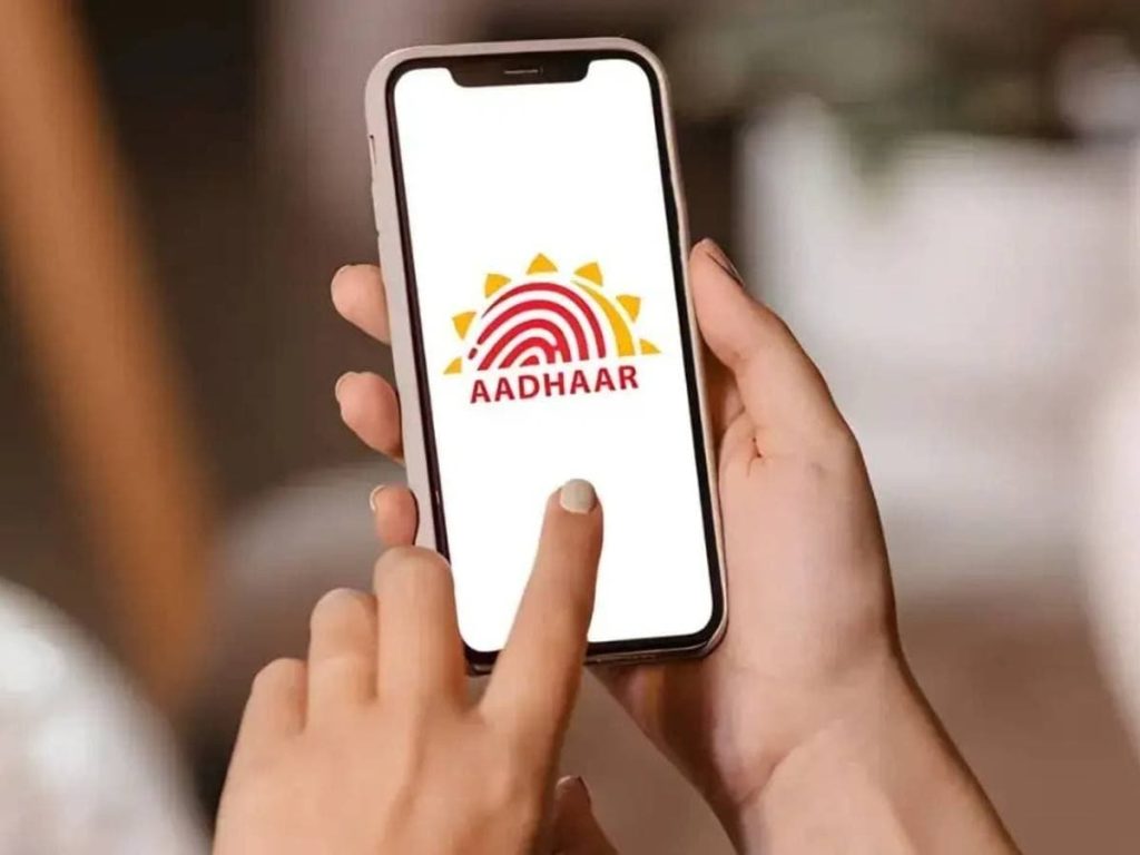 अब होटल, फ्लाइट में Aadhaar की फोटो कॉपी दिखाने का झंझट खत्म! नए Aadhaar App से ऐसे होगा ऑफलाइन काम, जानें...