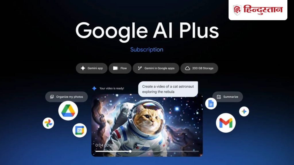 Google का धमाका! आ गया AI Plus; देगा पहले सिर्फ प्रोफेशनल्स को मिलने वाले...