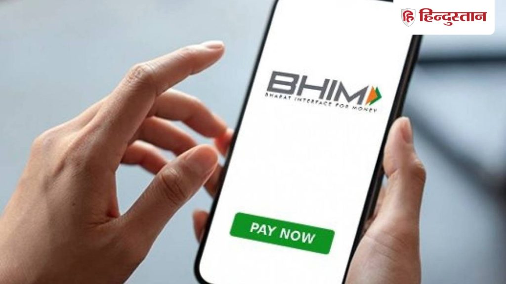 BHIM ऐप में मिल रहा है 300 रुपये तक का कैशबैक, आया धाकड़ Garv Se Swadeshi...