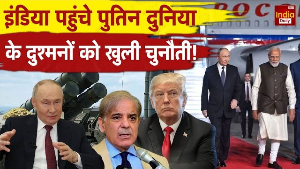 भारत में पुतिन की एंट्री से हिल गया पाकिस्तान, जानें किस बात का सता रहा डर? | Pakistan fear to Vladimir Putin visit India meeting with pm narendra...