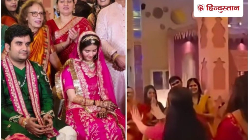 VIDEO: कथावाचक इंद्रेश की शादी में बहनों ने इस बॉलीवुड गाने पर किया डांस, यूं किया भौजी का...