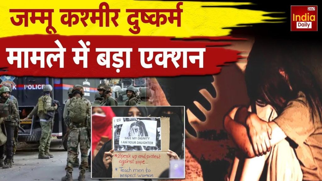 मदरसा के मौलवी ने की घिनौनी हरकत, नाबालिग के साथ किया रेप; आरोपी गिरफ्तार | Madrasa cleric assault minor Jammu Kashmir police arrest...