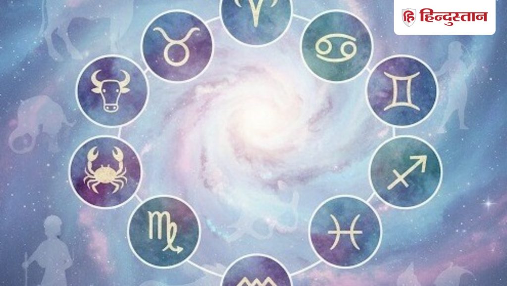 Rashifal: कुल 12 राशियों के लिए कैसा रहेगा कल का दिन? पढ़ें 12 दिसंबर का पूरा...