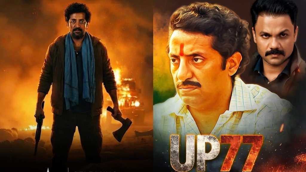 'UP 77' की रिलीज पर रोक लगाने से दिल्ली हाई कोर्ट का इनकार, जानिए पूरा मामला