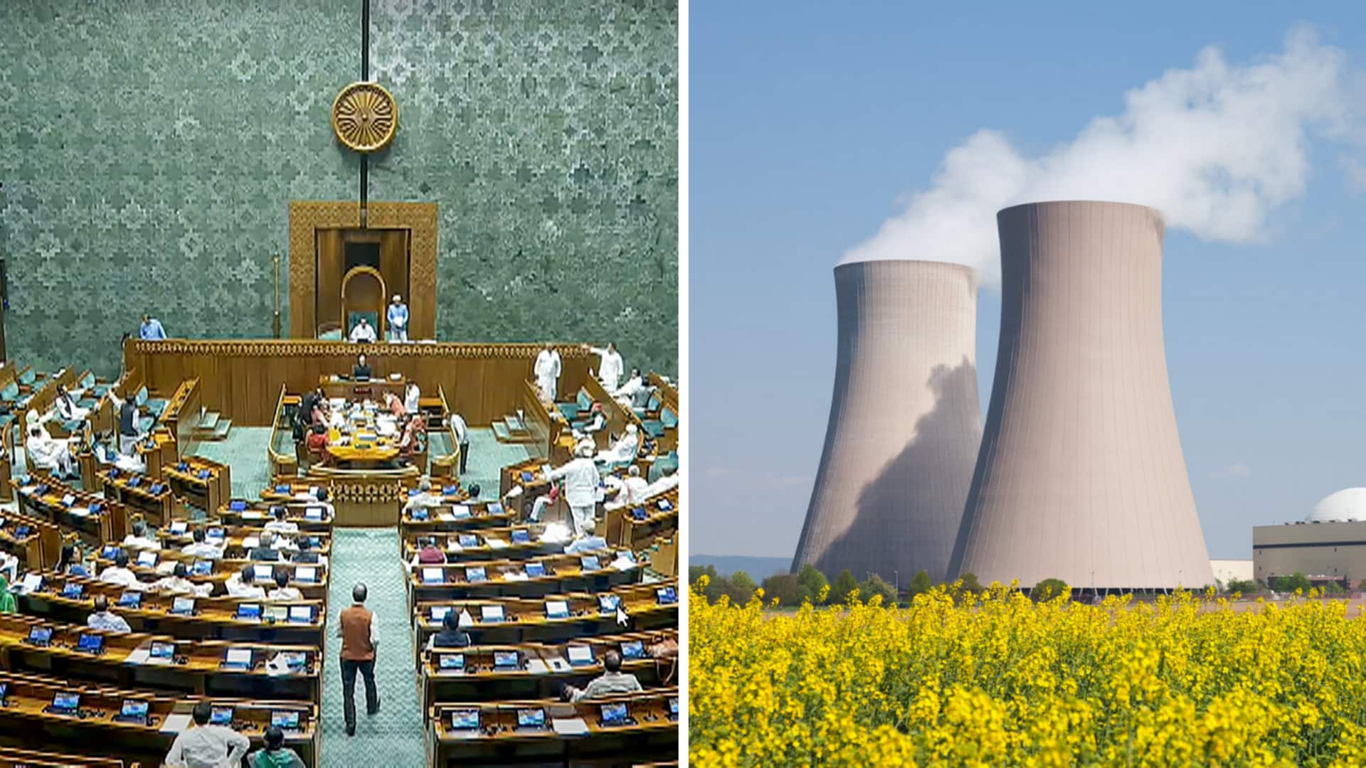 #NewsBytesExplainer: શાંતિ બિલ લોકસભા દ્વારા પસાર, ન્યુક્લિયર એનર્જી સેક્ટરમાં ખાનગી ભાગીદારી સહિત શું બદલાશે? #NewsBytesExplainer: શાંતિ બિલ લોકસભા દ્વારા પસાર, ન્યુક્લિયર એનર્જી સેક્ટરમાં ખાનગી ભાગીદારી સહિત શું બદલાશે?