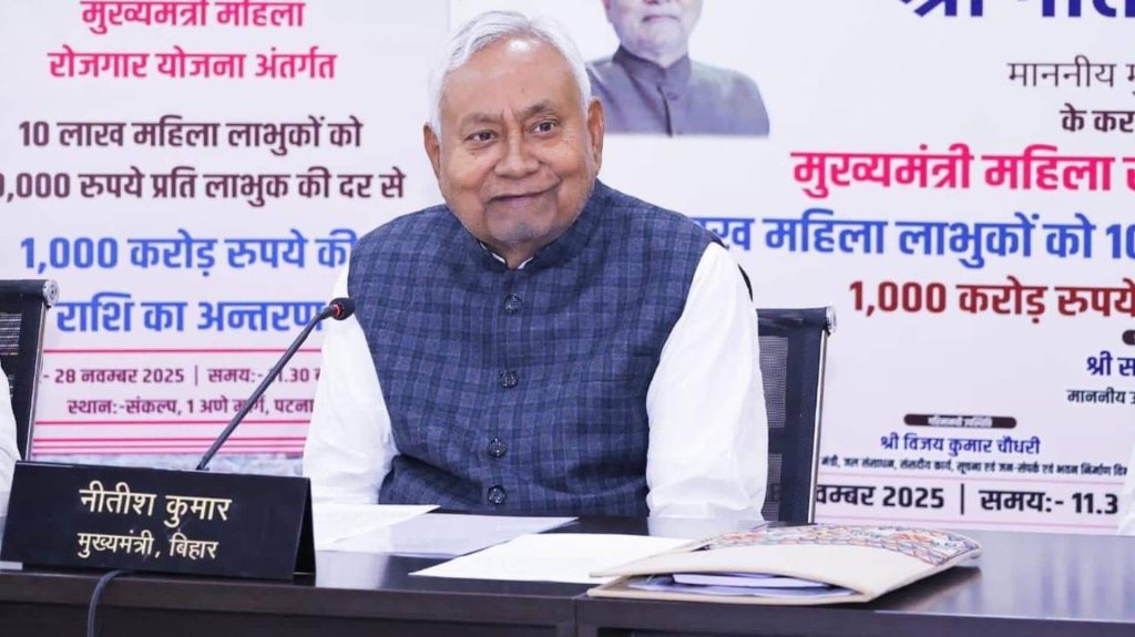 नीतीश कुमार ने बिहार में नागरिक उड्डयन और युवा-रोजगार विभाग बनाया, जानिए क्या है फायदा?