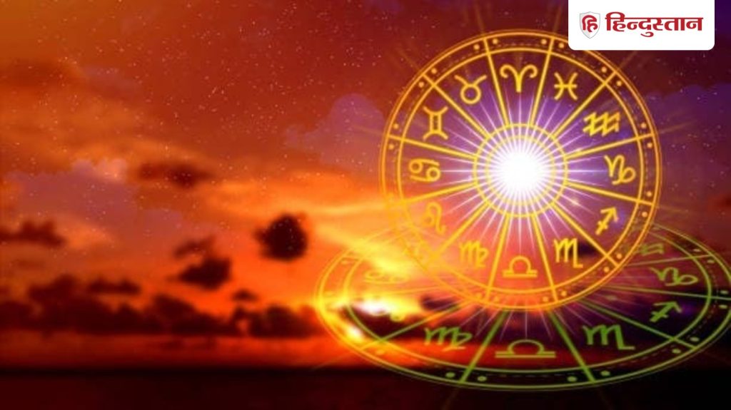 Rashifal, राशिफल: 14 दिसंबर का दिन कैसा रहेगा, पढें मेष राशि से लेकर मीन राशि का...