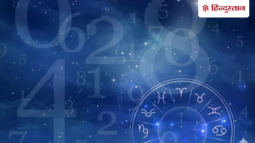 Numerology : मूलांक 1- 9 वालों के लिए कैसा रहेगा 12 दिसंबर का दिन? पढ़ें विस्तृत अंकराशि...