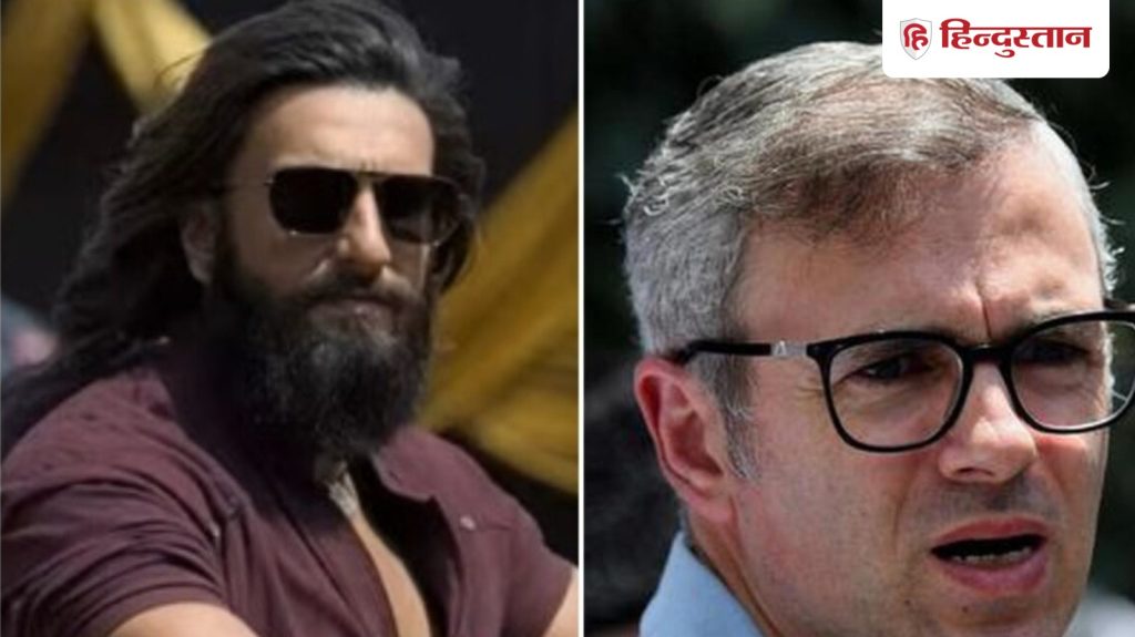 धुरंधर देखकर कश्मीरियों को आ रहा है मजा, भले ही ये&hellip; रणवीर की मूवी पर क्या बोले उमर अब्दुल्ला;...