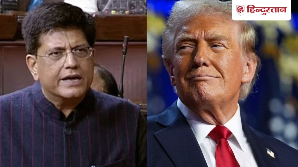 इतना अच्छा ऑफर मिला है साइन कर दीजिए, US को पीयूष गोयल की सलाह; ट्रेड डील पर क्या...