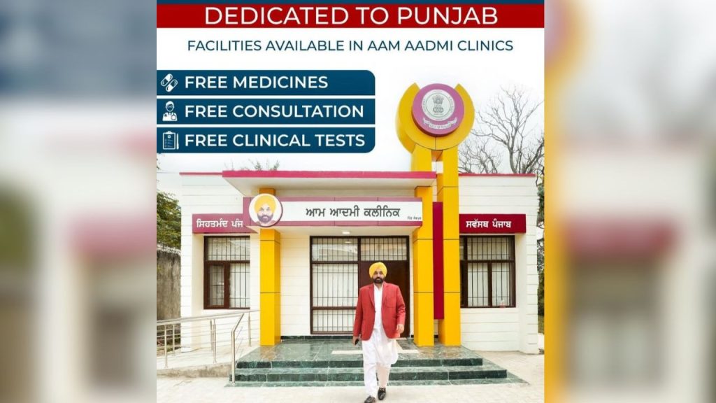 पंजाब में मिल रही विश्वस्तरीय चिकित्सा सुविधा, AAP की जनहित योजना का दिख रहा असर, इससे पहले प्राइवेट अस्पतालों से महंगी दवा लेते थे लोग | World nclass medical facilities available in Punjab AAP...