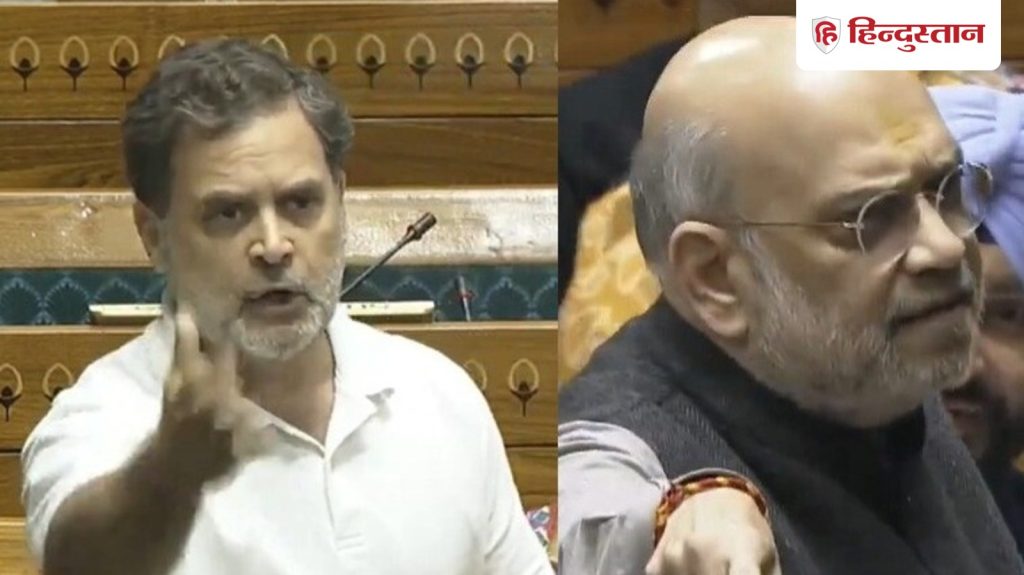 इस तरह से नहीं चलेगी संसद, बीच भाषण में राहुल गांधी पर क्यों भड़क गए अमित शाह; हुई तीखी...