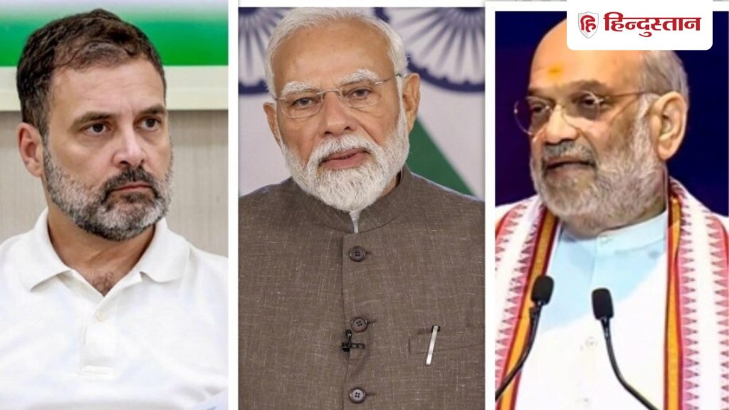 पीएम मोदी और अमित शाह से राहुल गांधी की क्यों हुई मुलाकात, डेढ़ घंटे चली...