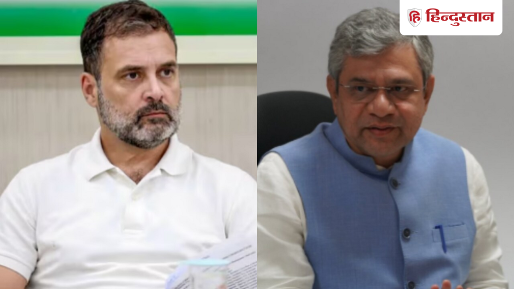 राहुल गांधी ने की तेजी के साथ फैक्ट्री लगाने की तारीफ, केंद्रीय मंत्री वैष्णव ने कहा-...