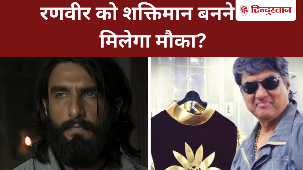 धुरंधर में रणवीर की परफॉर्मेंस से खुश हुए मुकेश खन्ना, बोले- भले ही शक्तिमान के लिए मना किया हो...