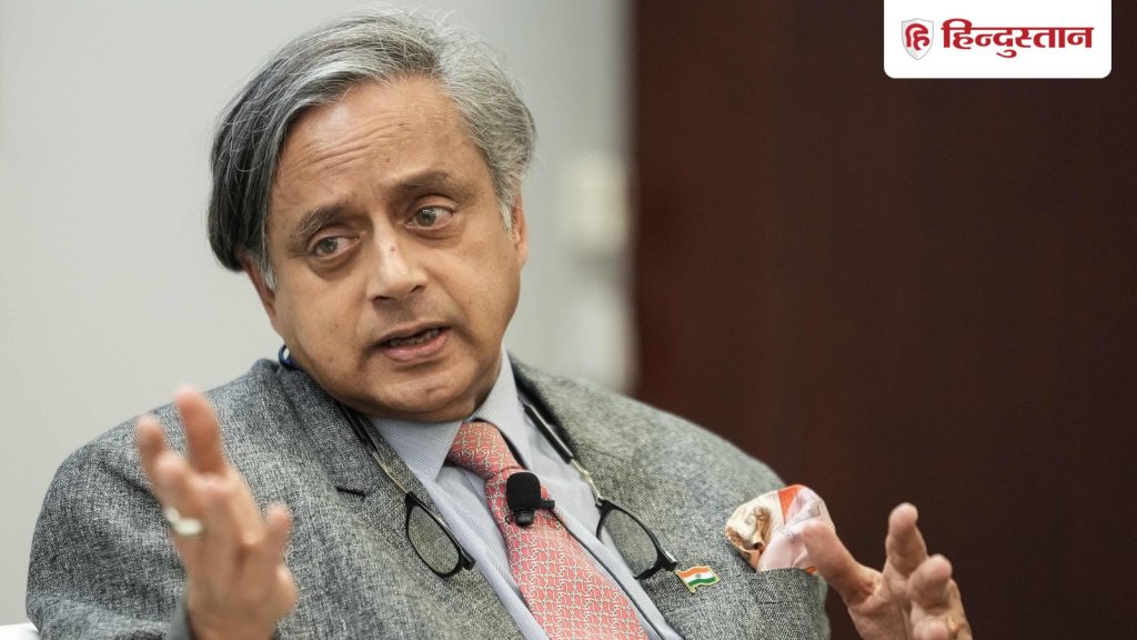 मैरिटल रेप को अपराध की श्रेणी में डालने की सख्त जरूरत, थरूर ने LS में पेश किया निजी...