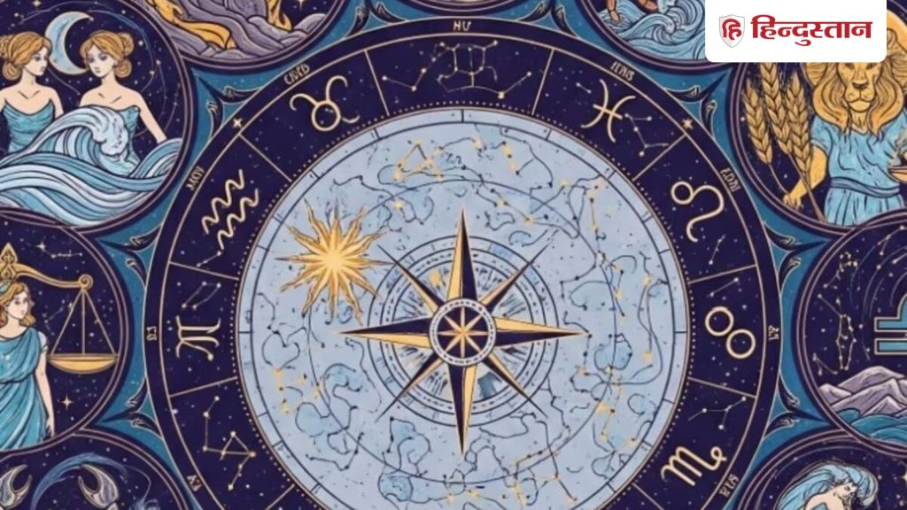 Rashifal : सभी 12 राशियों के लिए कैसा रहेगा कल का दिन, पढ़ें 22 दिसंबर का विस्तृत...