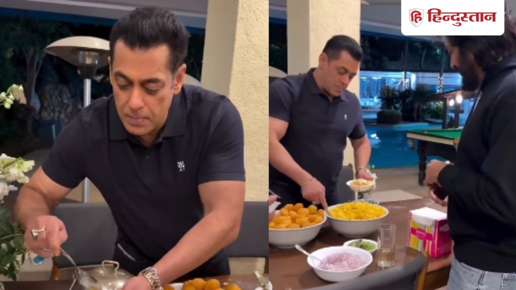 अपनी बर्थडे पार्टी में होस्ट बने सलमान खान, अपने हाथों से बनाई मेहमानों के लिए भेल, वीडियो...