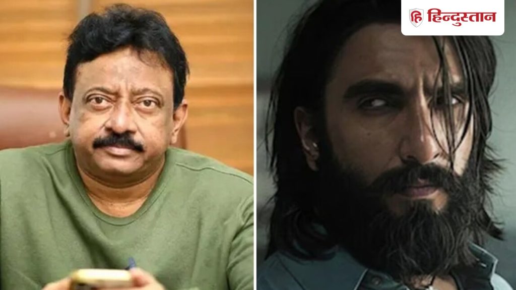 राम गोपाल वर्मा ने बताया धुरंधर की सक्सेस की क्यों सिनेमा के बड़े लोग नहीं कर रहे...