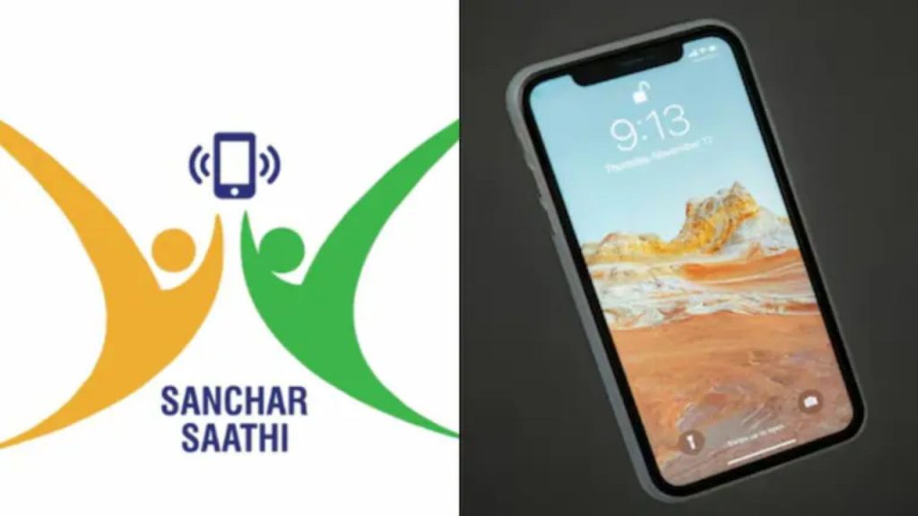 बैकफुट पर आई केंद्र सरकार! चौतरफा घिरने के बाद संचार सारथी के प्री-इंस्टॉलेशन का आदेश लिया वापस | Central government withdraws order mandating pre-installation of Sanchar...