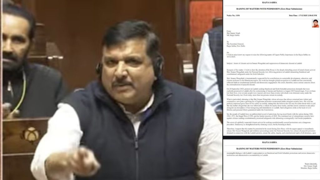 राज्यसभा में संजय सिंह ने उठाया सोनम वांगचुक की गिरफ्तारी का मुद्दा, केंद्र पर लगाए...