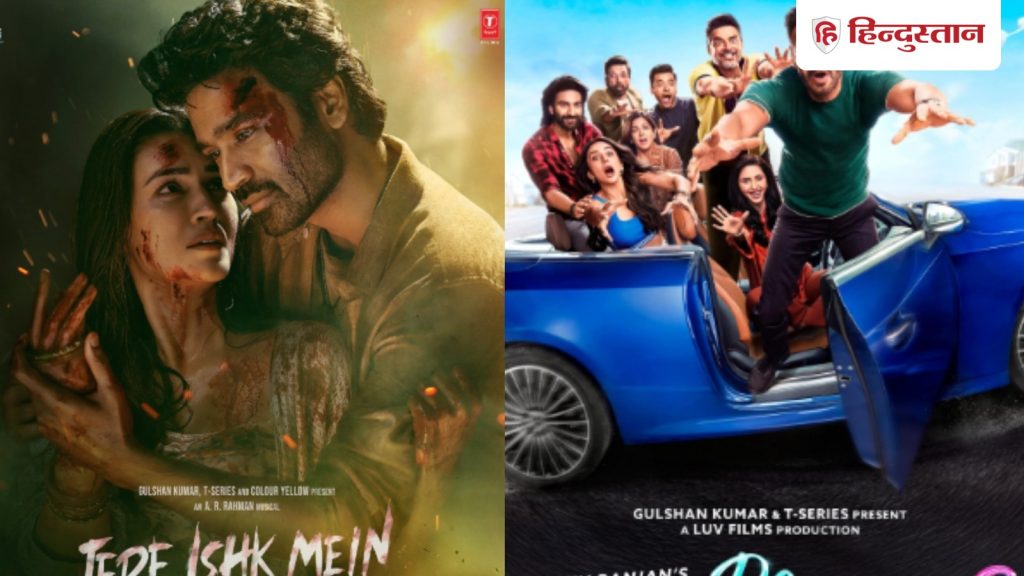 जानिए OTT पर कब और कहां देखी जा सकेंगी धनुष की &lsquo;तेरे इश्क में&rsquo; और अजय देवगन की &lsquo;दे दे प्यार दे...