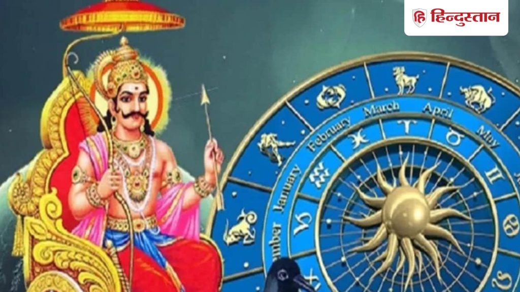 शनि 2026 में इन राशियों को देंगे शुभ फल, राजा के समान हो जाएगा...