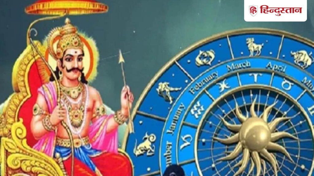 2026 में शनि देव रहेंगे मीन राशि में, इन 5 राशियों को देंगे शुभ...