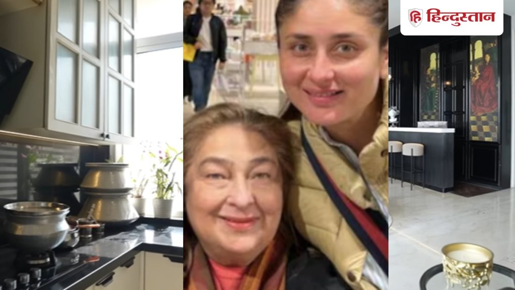 अंदर से फाइव स्टार होटल जैसा है करीना कपूर की बुआ रीमा जैन का घर, भगोने में बनता है...