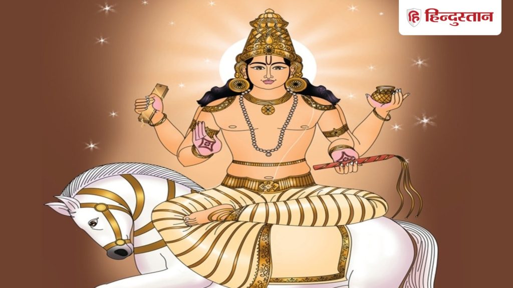 20 दिसंबर को शुक्र करेंगे राशि परिवर्तन, इन राशियों के लिए शुभ योग, उपाय भी...