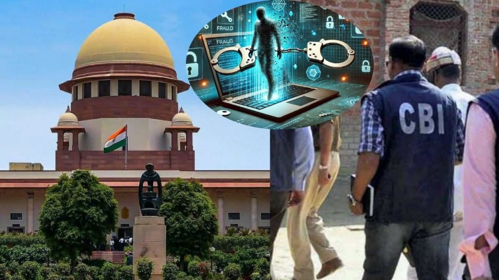 'पहले घोटाले की जांच करें....', सुप्रीम कोर्ट ने सीबीआई को डिजिटल अरेस्ट मामले में दिया जांच का आदेश | Supreme Court issued major order to CBI investigate Digital Arrest...