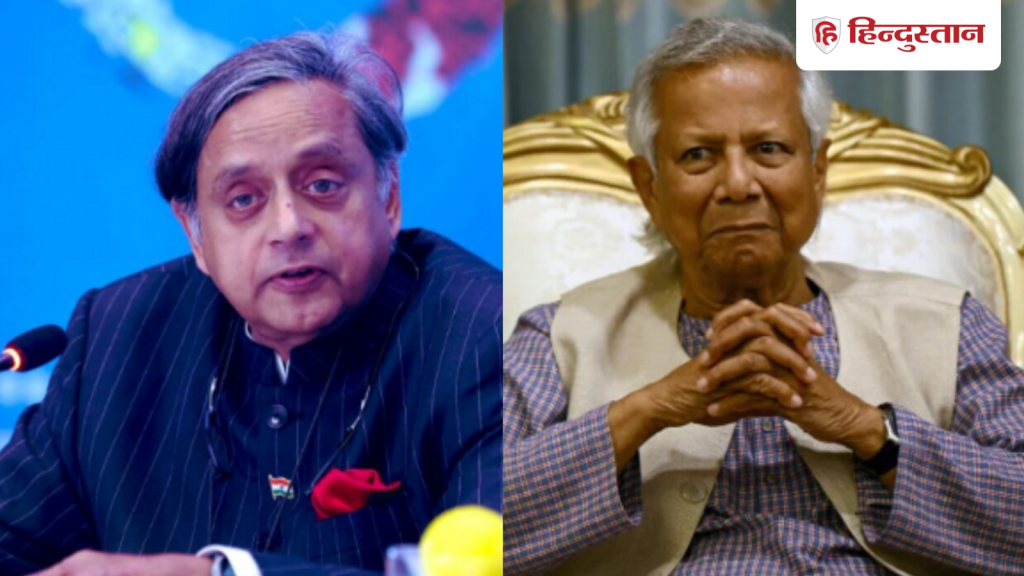 जनता की आवाज... बांग्लादेश में शांति के लिए थरूर ने सुझाए उपाय, यूनुस को भी...