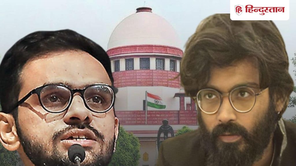 शरजील की करतूत खालिद पर भी सबूत; SC में पुलिस की दलील, जमानत पर फैसला...