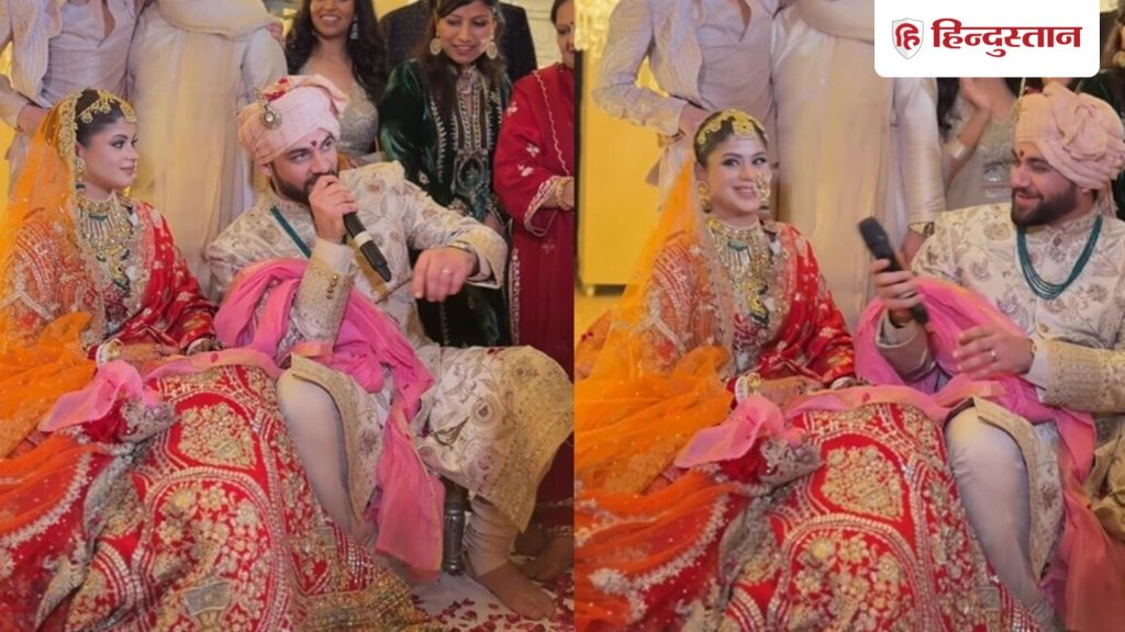 दूल्हे ने दुल्हन से क्या लिया '8वां वचन' कि गूंजे ठहाके, दिल्ली की शादी का वीडियो...