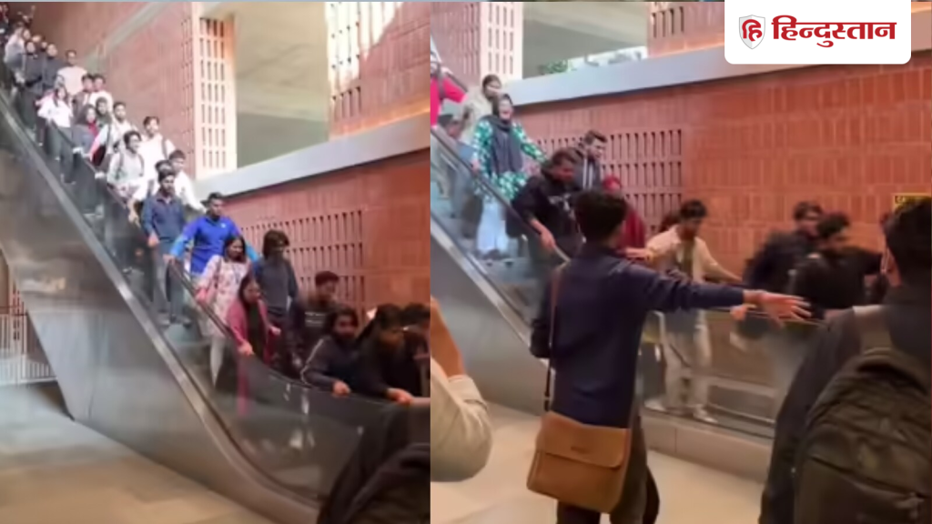 Video: ढाका यूनिवर्सिटी में एस्केलेटर बना 'स्वर्ग की सीढ़ी', आउट ऑफ कंट्रोल स्पीड देख कूदने लगे...